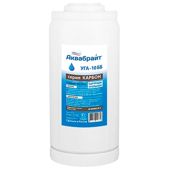 fotoКартридж активированный уголь 10'' Big Blue, Aquabrightфото