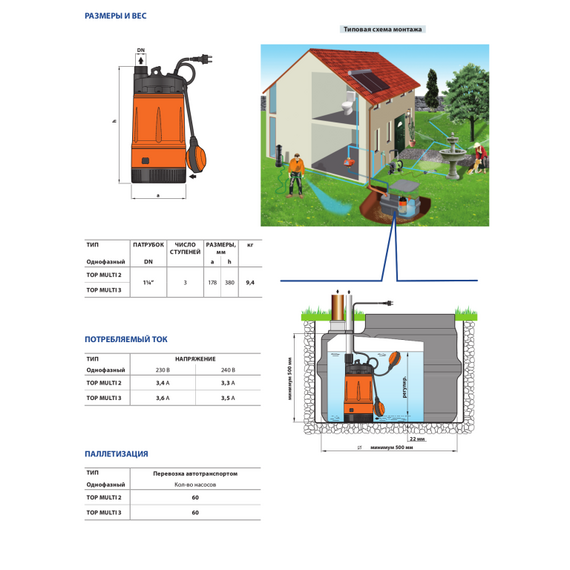 fotoПогружной насос с многолопастным колесом Pedrollo TOP MULTI 2 0,55 kW, изображение 2фото