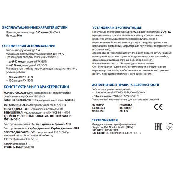 fotoДренажный электронасос для канализ. вод Pedrollo VXm15/50 1,1kW, изображение 7фото