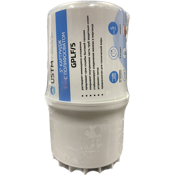 fotoКартридж полифосфат 5'', USTMфото