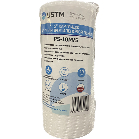 fotoКартридж полипропилен 5'', 10mcr USTMфото
