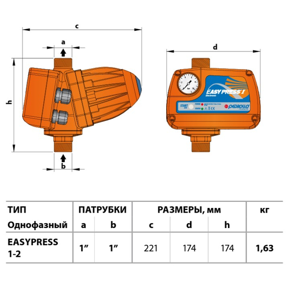 fotoЭлектронный регулятор давления с манометром EASYPRESS II M (1.5 kw)  Pedrollo, изображение 2фото