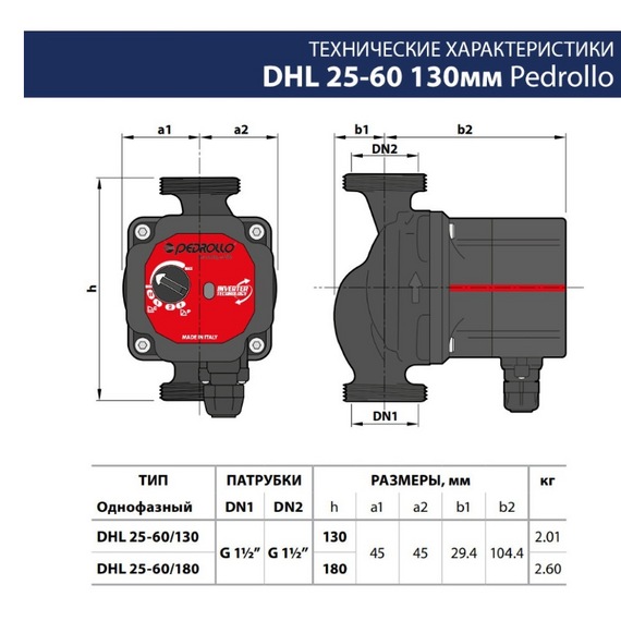 fotoНасос циркуляционный высокоэффективный DHL 25-60/130 Pedrollo, изображение 3фото