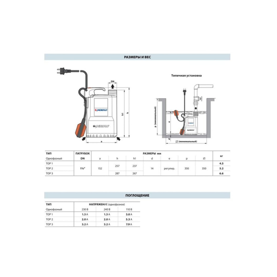 fotoДренажный насос для чистой воды Pedrollo TOP 1 floor 48TOPF11A1, изображение 3фото