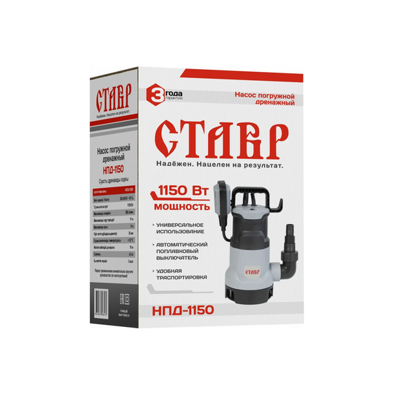 fotoПогружной дренажный насос Ставр НПД-1150 ст1150нпд, изображение 5фото