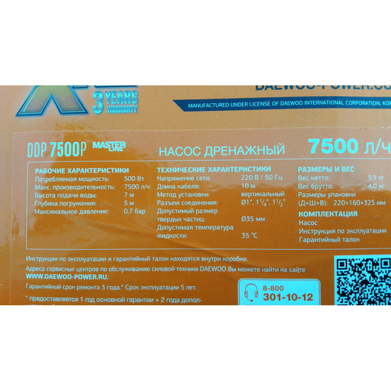 fotoДренажный насос DAEWOO DDP 7500P, изображение 6фото