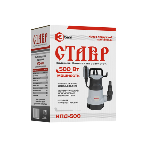 fotoПогружной дренажный насос Ставр НПД-500 ст500нпд, изображение 5фото