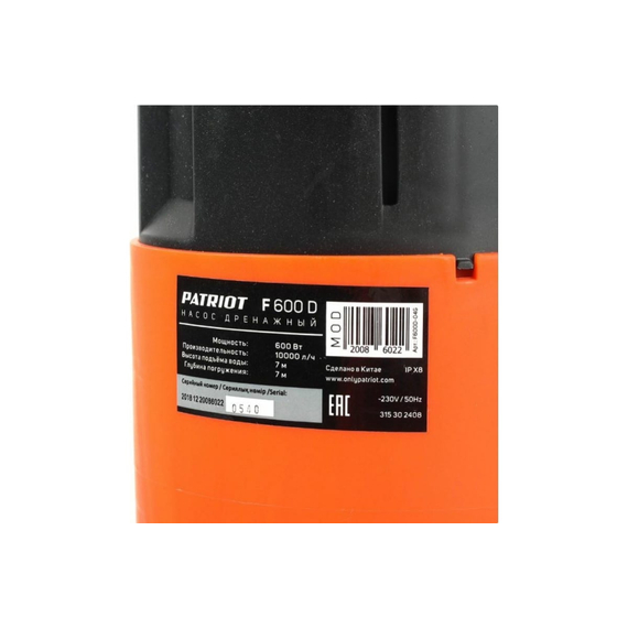 fotoДренажный насос PATRIOT F 600 D 315302406, изображение 10фото