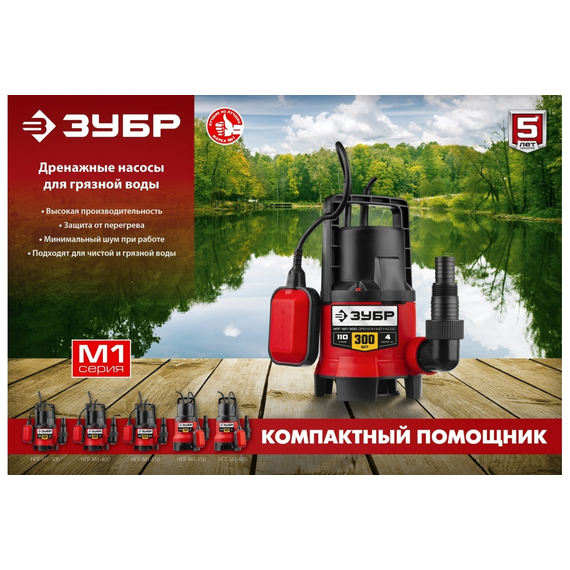 fotoДренажный насос для грязной воды ЗУБР 300 Вт НПГ-М1-300, изображение 7фото