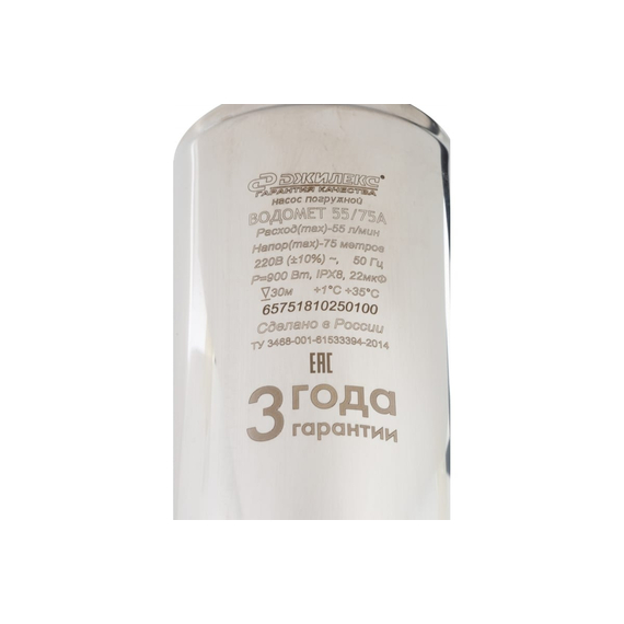 fotoПогружной насос Джилекс ВОДОМЕТ 55/75 А дф 6575, изображение 6фото