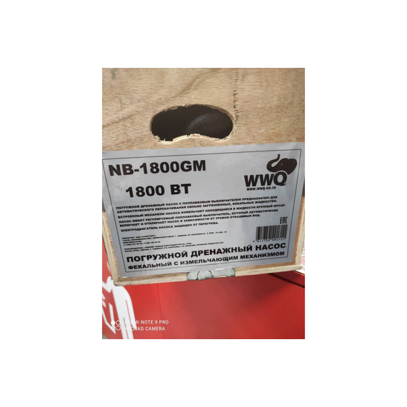 fotoДренажно-канализационный насос с измельчителем WWQ NB-1800GM, изображение 4фото
