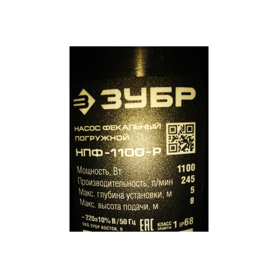 fotoФекальный погружной насос Зубр НПФ-1100-Р, изображение 15фото