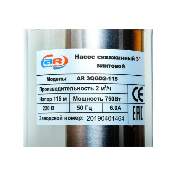 fotoСкважинный винтовой насос AquamotoR AR 3QGD2-115 AR151020, изображение 2фото