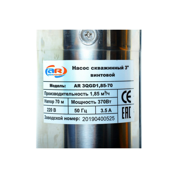 fotoСкважинный винтовой насос AquamotoR AR 3QGD1,85-70 AR151018, изображение 2фото