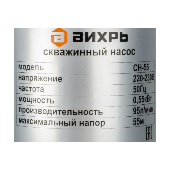 fotoСкважинный насос Вихрь СН-55 68/3/9, изображение 3фото