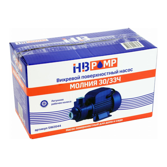 fotoПоверхностный насос HB PUMP МОЛНИЯ 30-33Ч SW2044, изображение 9фото