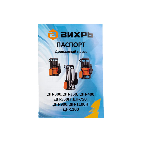 fotoДренажный насос Вихрь ДН-300 68/2/6, изображение 5фото