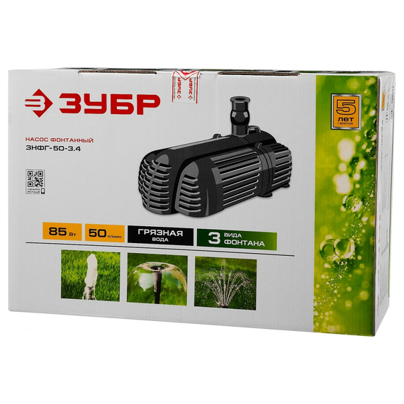 fotoФонтанный насос Зубр ЗНФГ-50-3.4, изображение 10фото